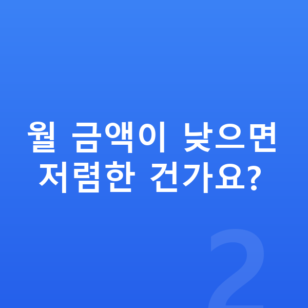 르노 그랑 콜레오스 리스 가격 월 금액이 낮으면 저렴한 건가요?