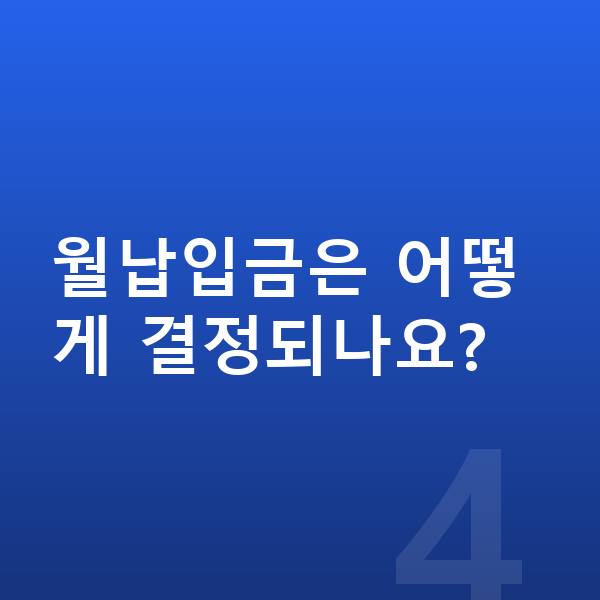 르노 그랑 콜레오스 리스 월납입금 월납입금은 어떻게 결정되나요?