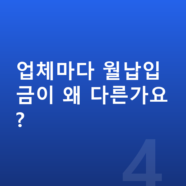 르노 그랑 콜레오스 장기렌트 월납입금 업체마다 월납입금이 왜 다른가요?