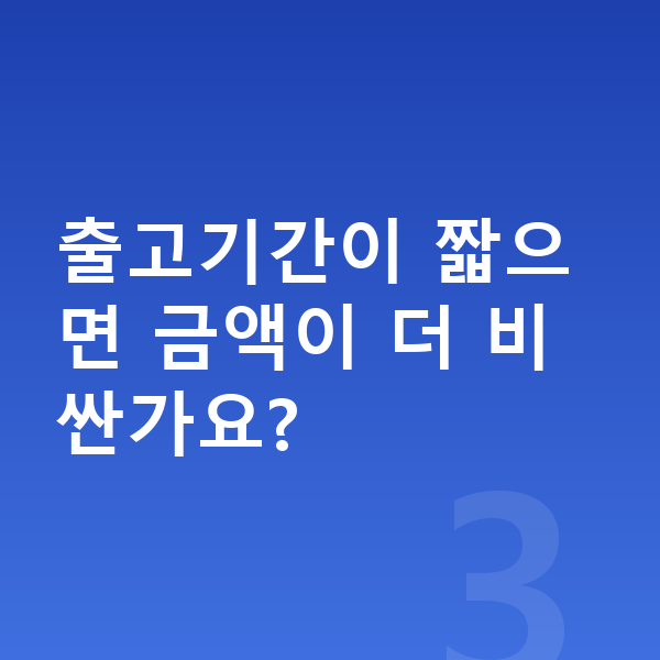르노 그랑 콜레오스 장기렌트 출고기간 출고기간이 짧으면 금액이 더 비싼가요?