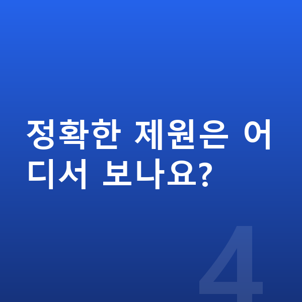 르노 그랑 콜레오스 제원 정확한 제원은 어디서 보나요?