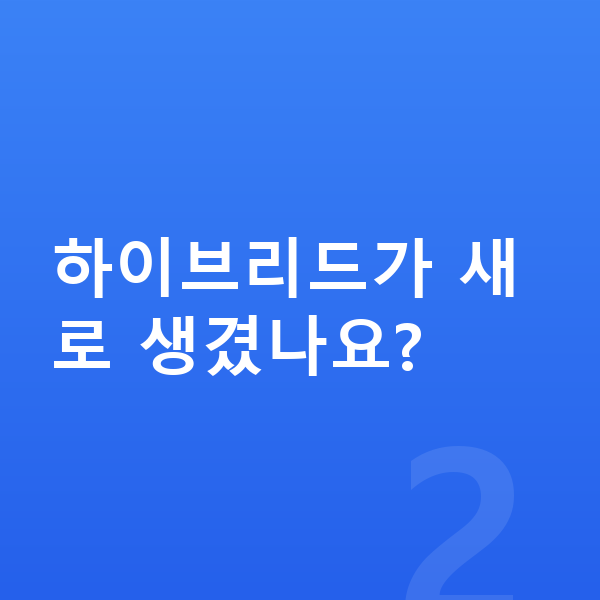 르노 그랑 콜레오스 풀체인지 하이브리드가 새로 생겼나요?