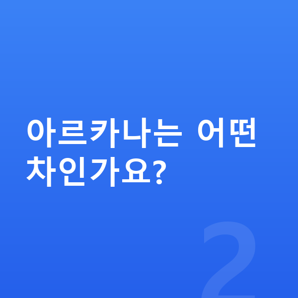 르노 아르카나 가격 아르카나는 어떤 차인가요?