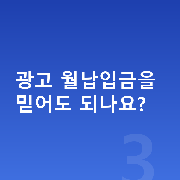 르노 아르카나 리스 월납입금 광고 월납입금을 믿어도 되나요?