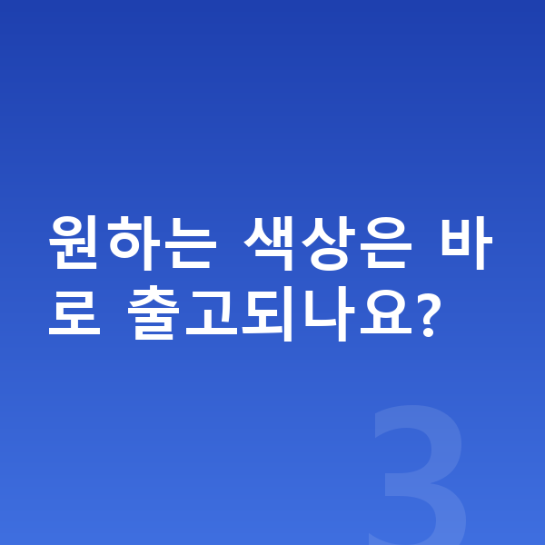 르노 아르카나 색상 원하는 색상은 바로 출고되나요?