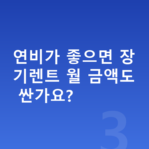 르노 아르카나 연비 연비가 좋으면 장기렌트 월 금액도 싼가요?