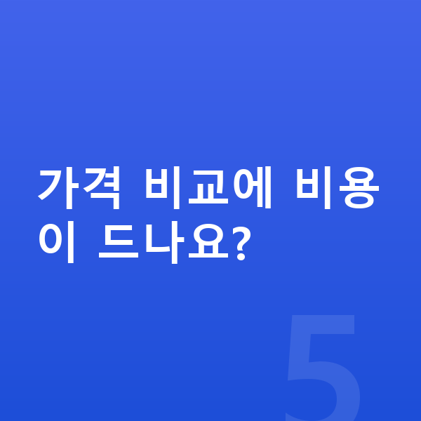 르노 아르카나 장기렌트 가격 가격 비교에 비용이 드나요?
