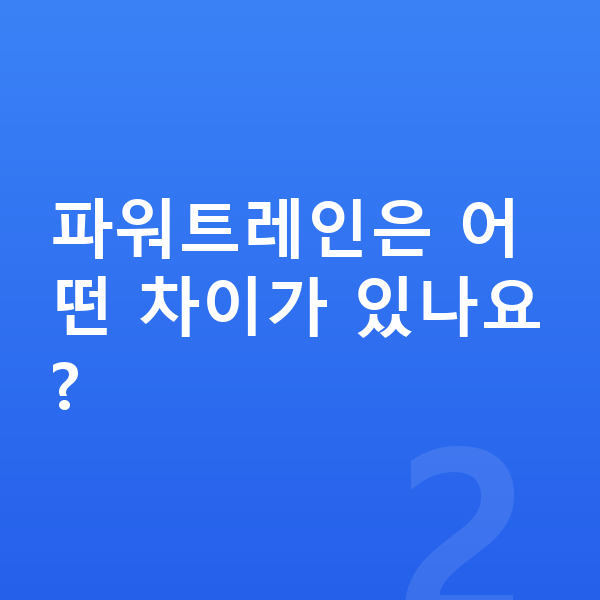 르노 아르카나 제원 파워트레인은 어떤 차이가 있나요?