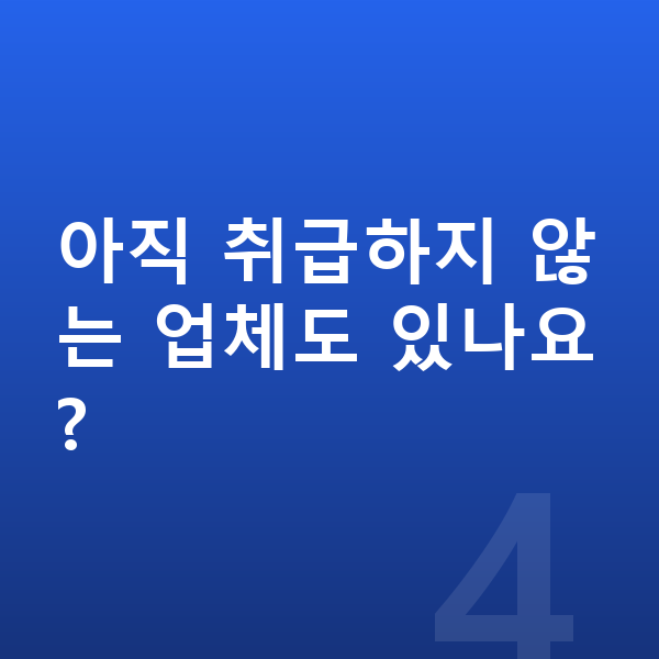 르노 필랑트 견적 아직 취급하지 않는 업체도 있나요?