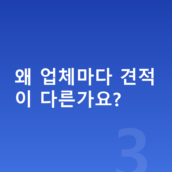 르노 필랑트 리스 견적 왜 업체마다 견적이 다른가요?
