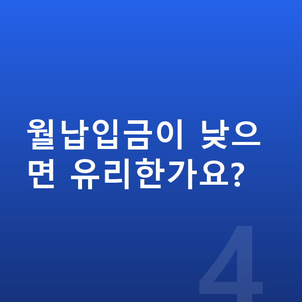 르노 필랑트 리스 월납입금 월납입금이 낮으면 유리한가요?