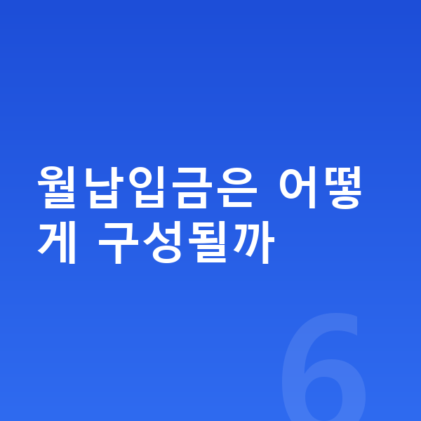 르노 필랑트 리스 월납입금 월납입금은 어떻게 구성될까