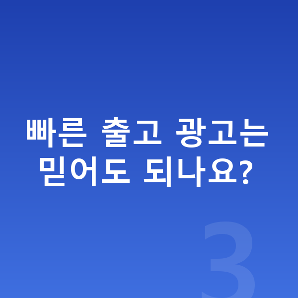 르노 필랑트 장기렌트 출고기간 빠른 출고 광고는 믿어도 되나요?