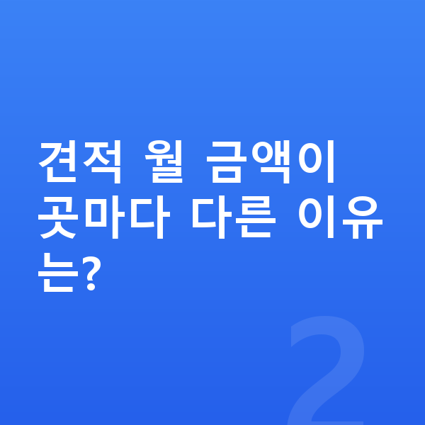 미니 컨버터블 리스 견적 견적 월 금액이 곳마다 다른 이유는?