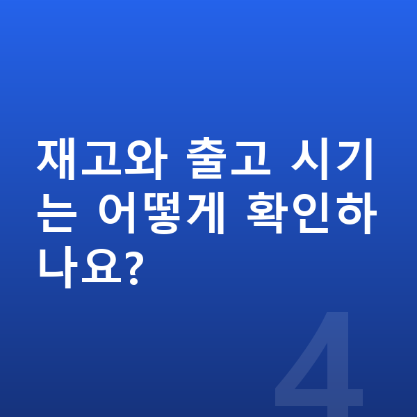 미니 컨버터블 리스 출고기간 재고와 출고 시기는 어떻게 확인하나요?