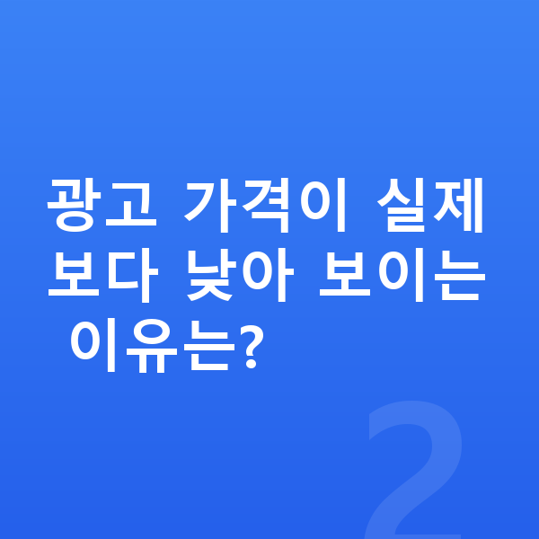 미니 컨버터블 장기렌트 가격 광고 가격이 실제보다 낮아 보이는 이유는?
