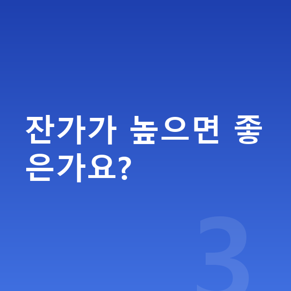 미니 컨트리맨 일렉트릭 리스 잔가가 높으면 좋은가요?