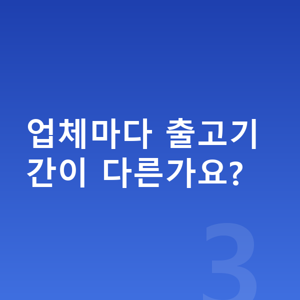 미니 컨트리맨 일렉트릭 리스 출고기간 업체마다 출고기간이 다른가요?
