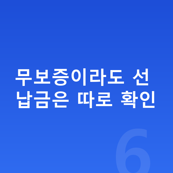 미니 컨트리맨 일렉트릭 장기렌트 무보증 무보증이라도 선납금은 따로 확인