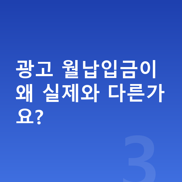 미니 컨트리맨 장기렌트 월납입금 광고 월납입금이 왜 실제와 다른가요?