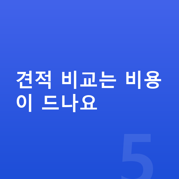 미니 쿠퍼 리스 가격 견적 비교는 비용이 드나요