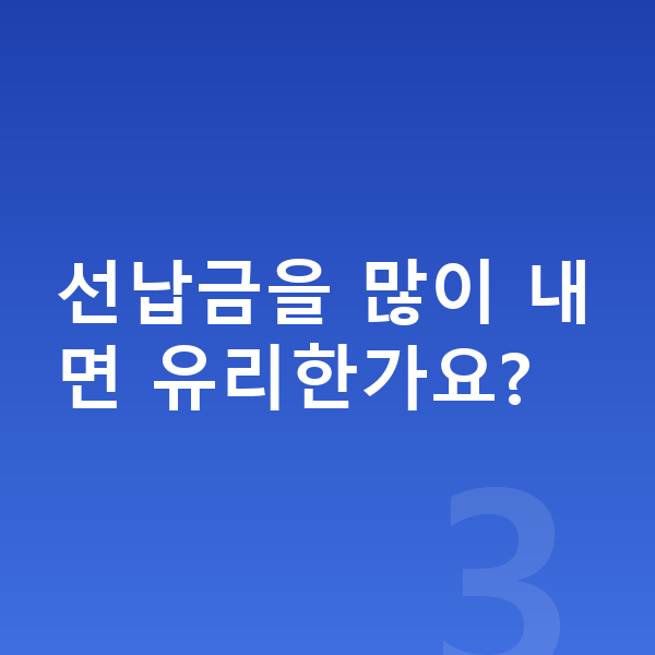 미니 쿠퍼 일렉트릭 리스 가격 선납금을 많이 내면 유리한가요?
