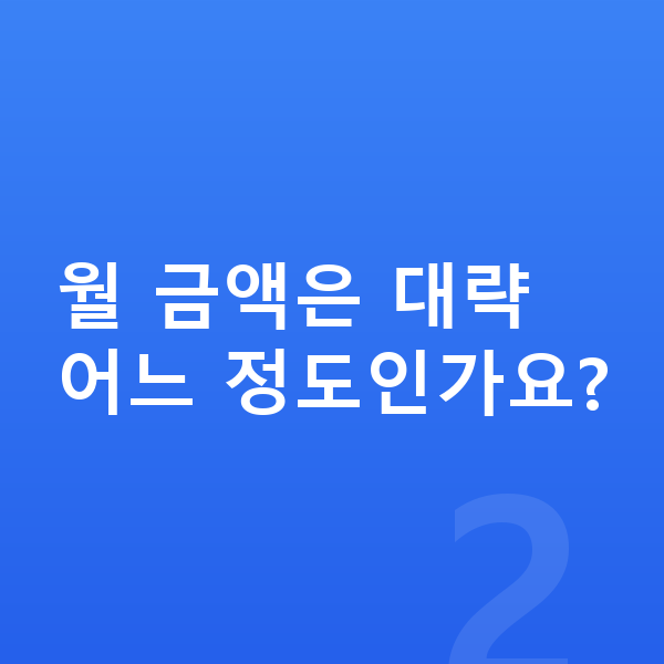 미니 쿠퍼 일렉트릭 장기렌트 견적 월 금액은 대략 어느 정도인가요?