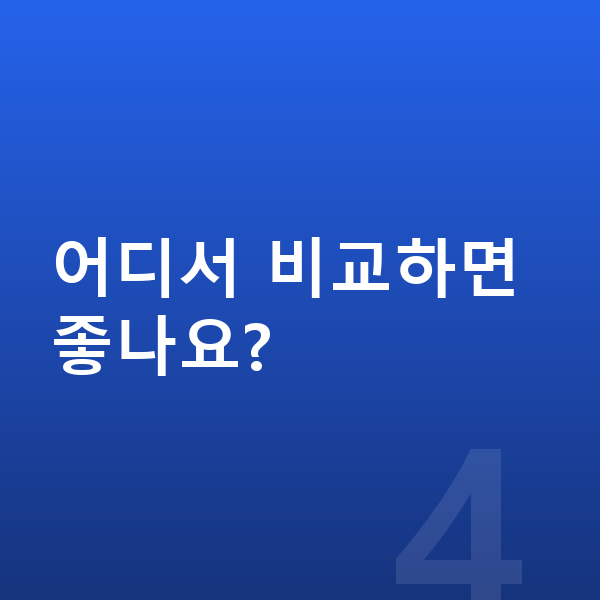 볼보 EX30 리스 가격 어디서 비교하면 좋나요?