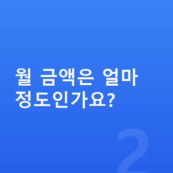 볼보 EX30 리스 견적 월 금액은 얼마 정도인가요?