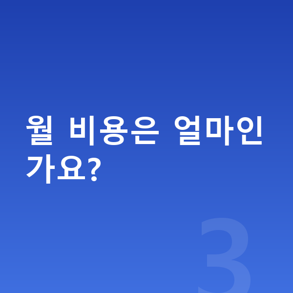 볼보 EX30 리스 보증금 월 비용은 얼마인가요?