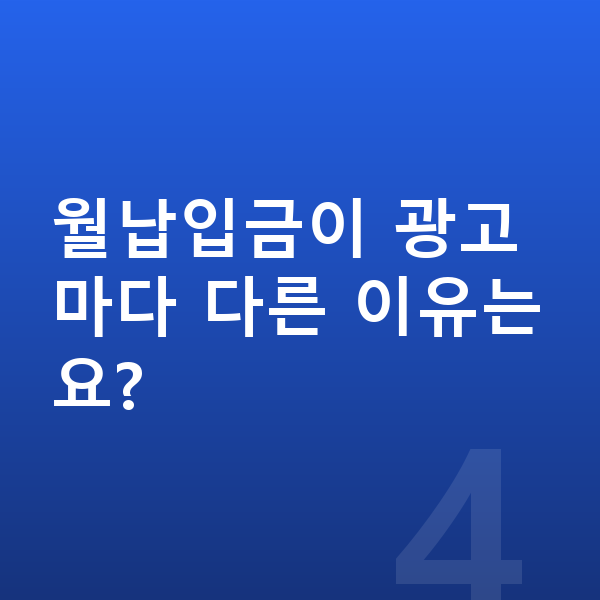 볼보 EX30 리스 월납입금 월납입금이 광고마다 다른 이유는요?