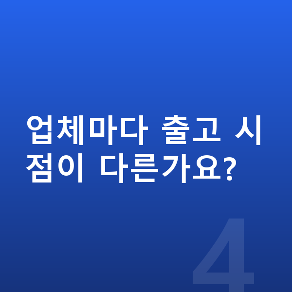 볼보 EX30 리스 출고기간 업체마다 출고 시점이 다른가요?