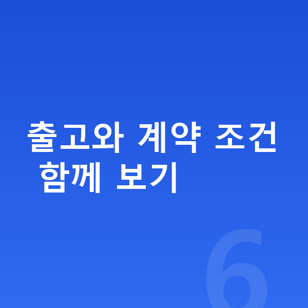볼보 EX30 리스 출고기간 출고와 계약 조건 함께 보기