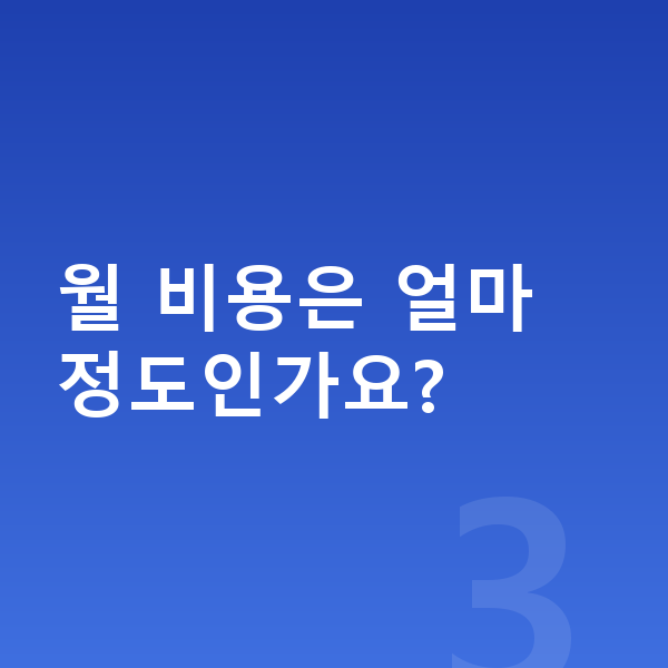 볼보 EX30 신차 월 비용은 얼마 정도인가요?