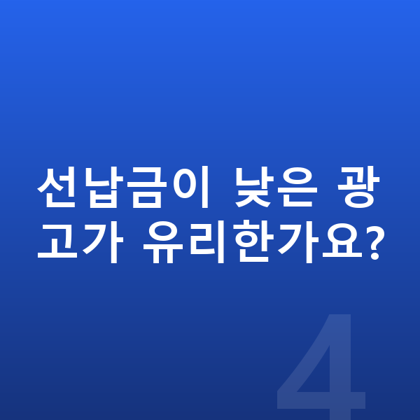 볼보 EX30 연비 선납금이 낮은 광고가 유리한가요?