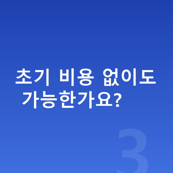 볼보 EX30 장기렌트 초기 비용 없이도 가능한가요?