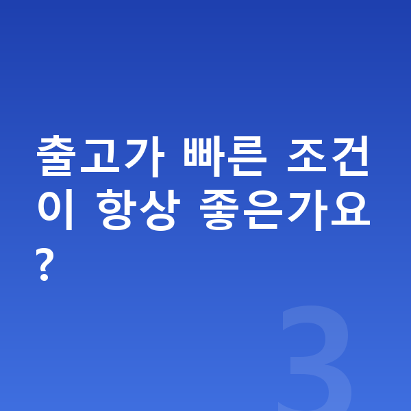 볼보 EX30 장기렌트 출고기간 출고가 빠른 조건이 항상 좋은가요?