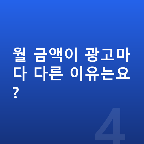 볼보 EX90 가격 월 금액이 광고마다 다른 이유는요?