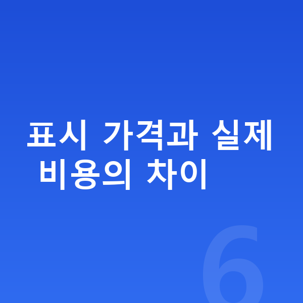 볼보 EX90 리스 가격 표시 가격과 실제 비용의 차이