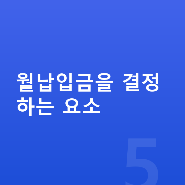 볼보 EX90 리스 월납입금 월납입금을 결정하는 요소