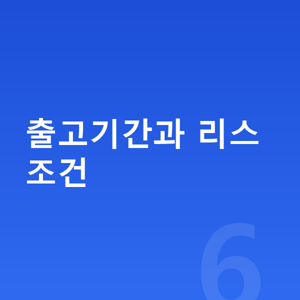 볼보 EX90 리스 출고기간 출고기간과 리스 조건
