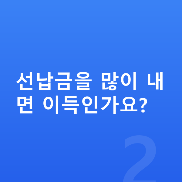 볼보 EX90 장기렌트 가격 선납금을 많이 내면 이득인가요?