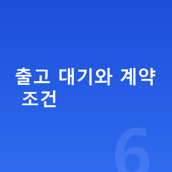 볼보 EX90 장기렌트 출고기간 출고 대기와 계약 조건