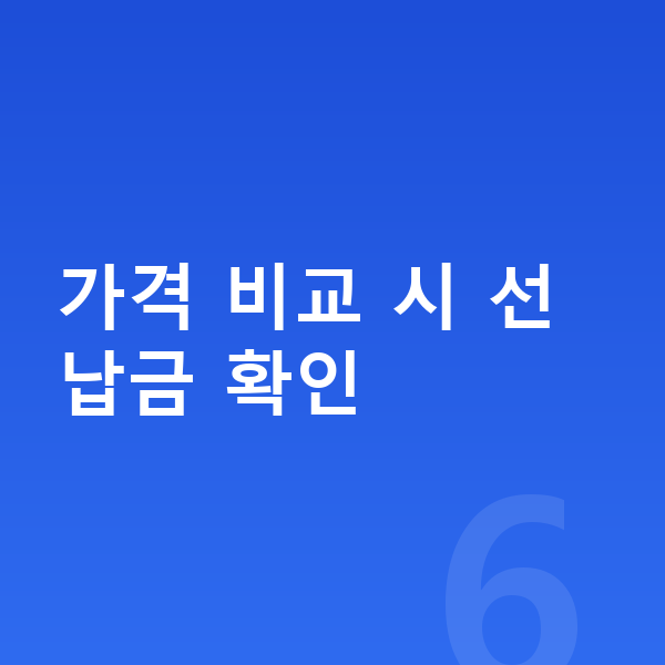 볼보 S90 리스 가격 가격 비교 시 선납금 확인