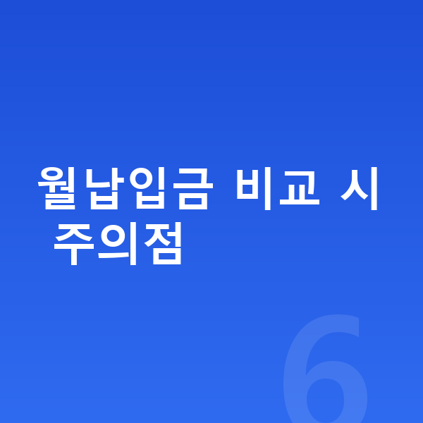볼보 S90 리스 월납입금 월납입금 비교 시 주의점
