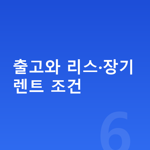 볼보 S90 리스 출고기간 출고와 리스·장기렌트 조건