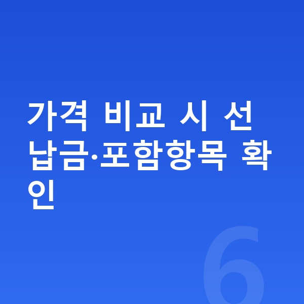 볼보 S90 장기렌트 가격 가격 비교 시 선납금·포함항목 확인