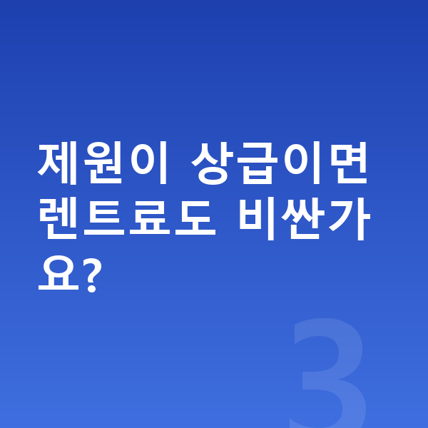 볼보 S90 제원 제원이 상급이면 렌트료도 비싼가요?