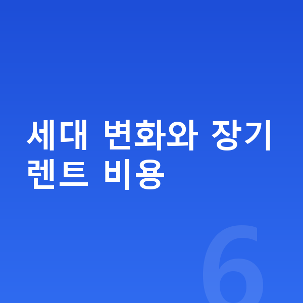 볼보 S90 풀체인지 세대 변화와 장기렌트 비용