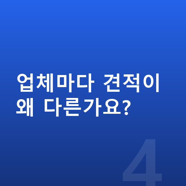 볼보 V60 견적 업체마다 견적이 왜 다른가요?